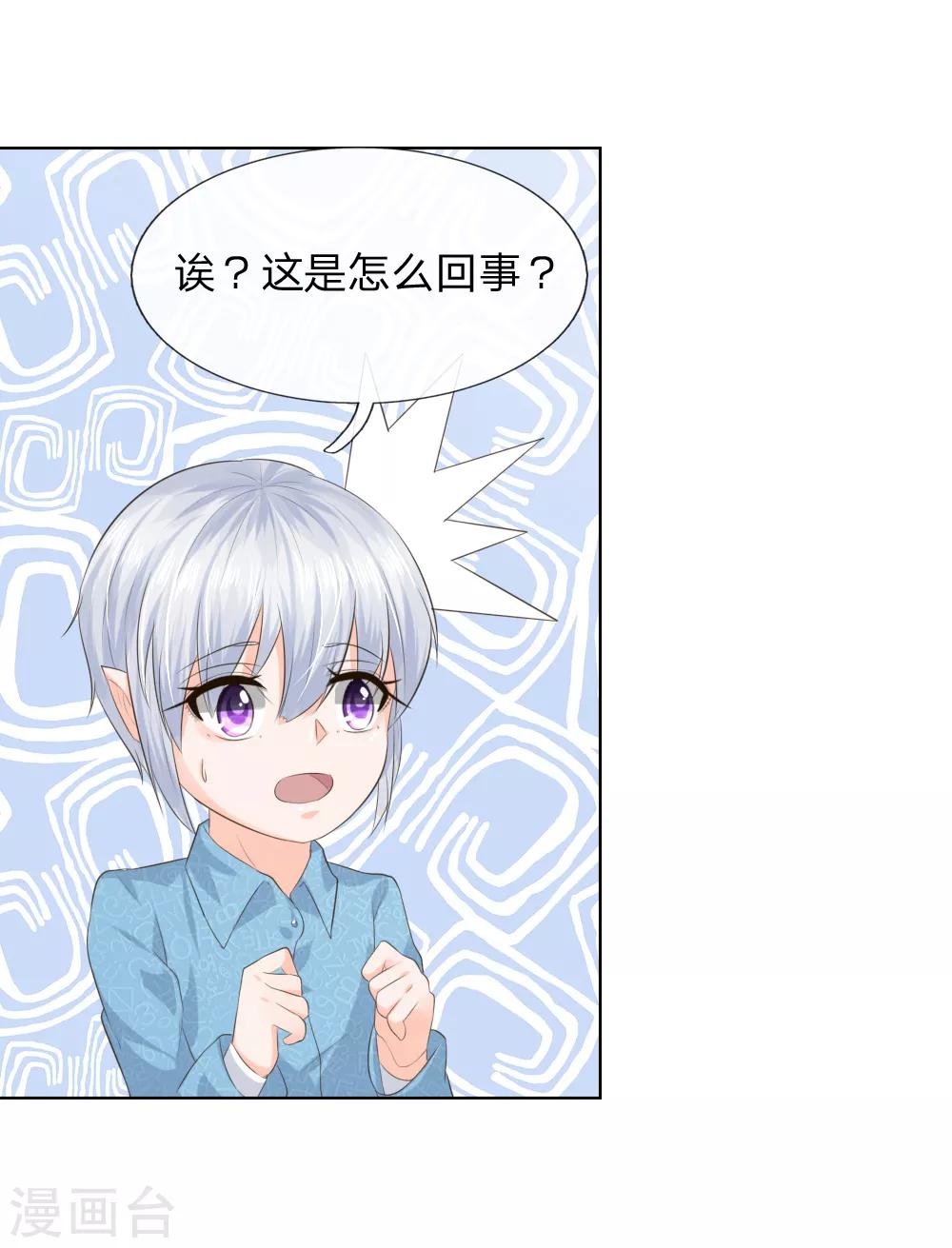 第213话 爸爸又欺负姐姐-第172话