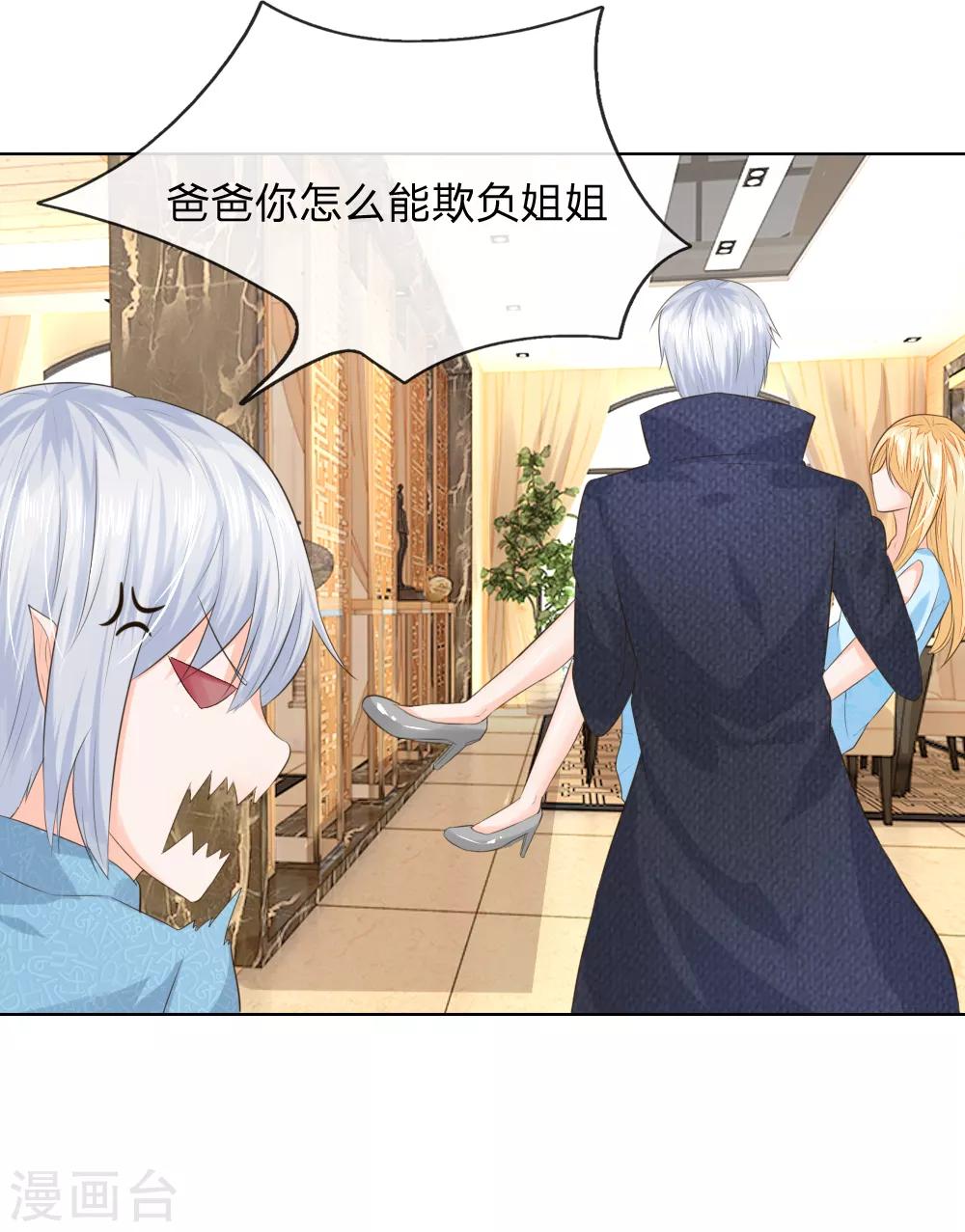 第213话 爸爸又欺负姐姐-第172话