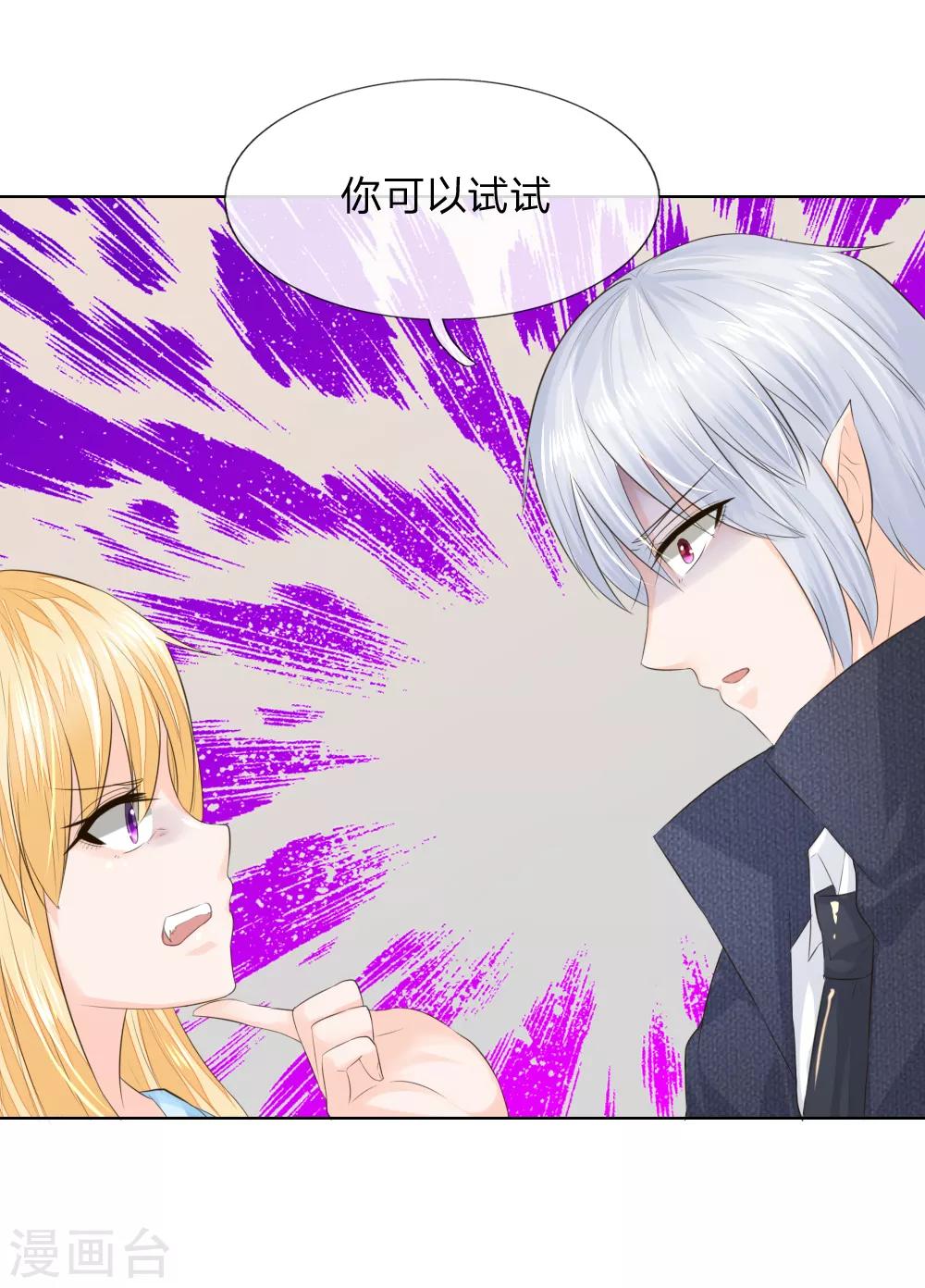 第213话 爸爸又欺负姐姐-第172话