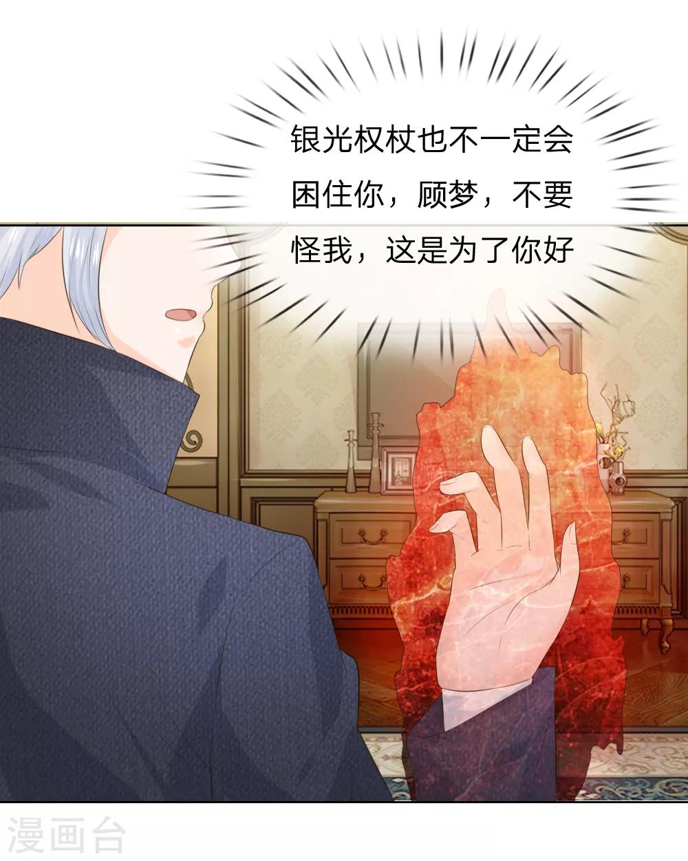 第213话 爸爸又欺负姐姐-第172话