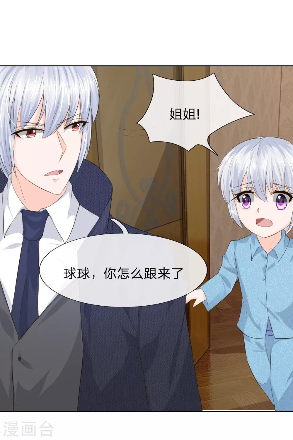 第213话 爸爸又欺负姐姐-第172话