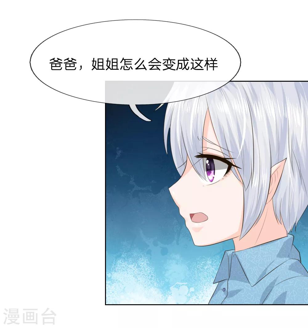 第213话 爸爸又欺负姐姐-第172话