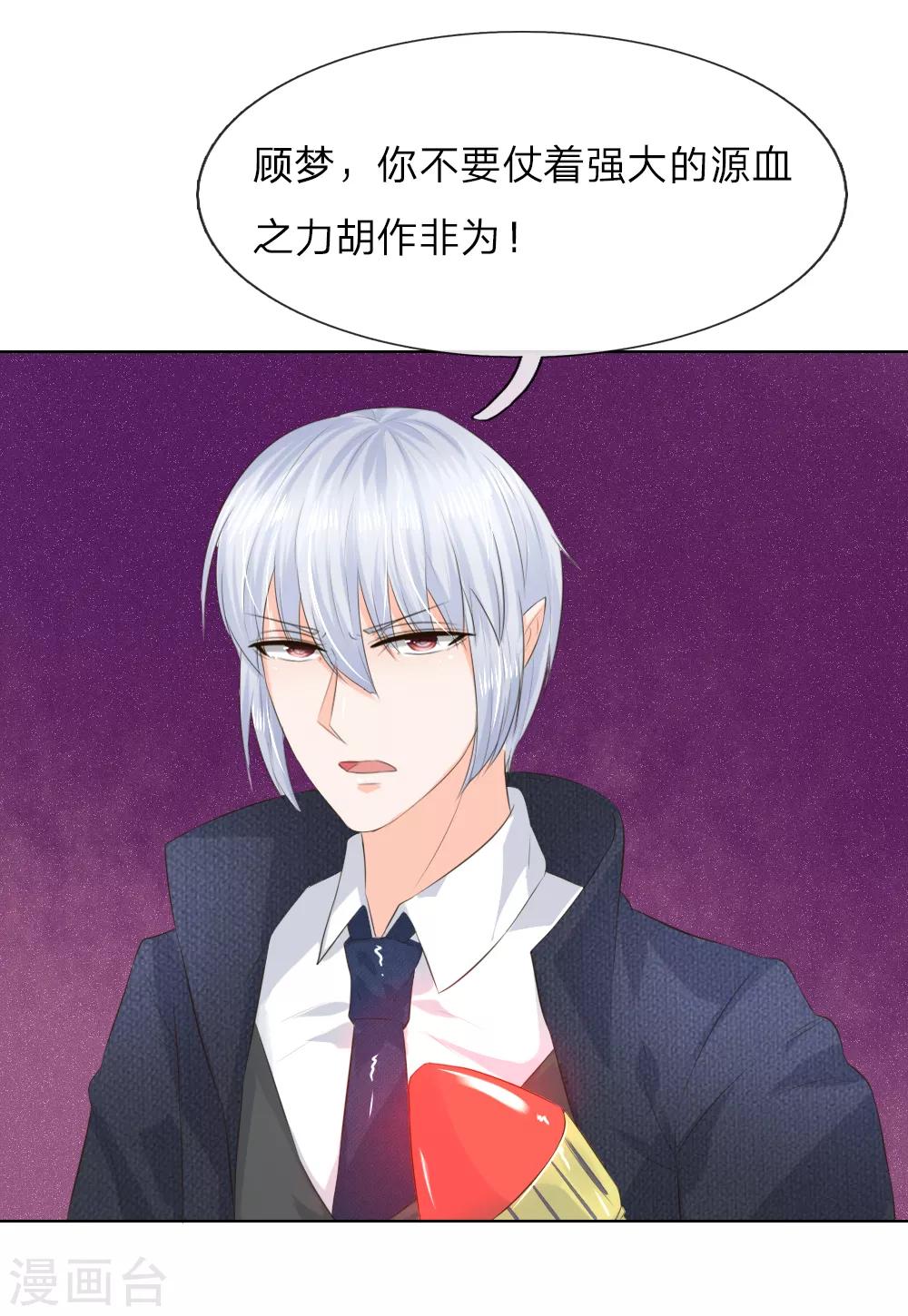 第213话 爸爸又欺负姐姐-第172话
