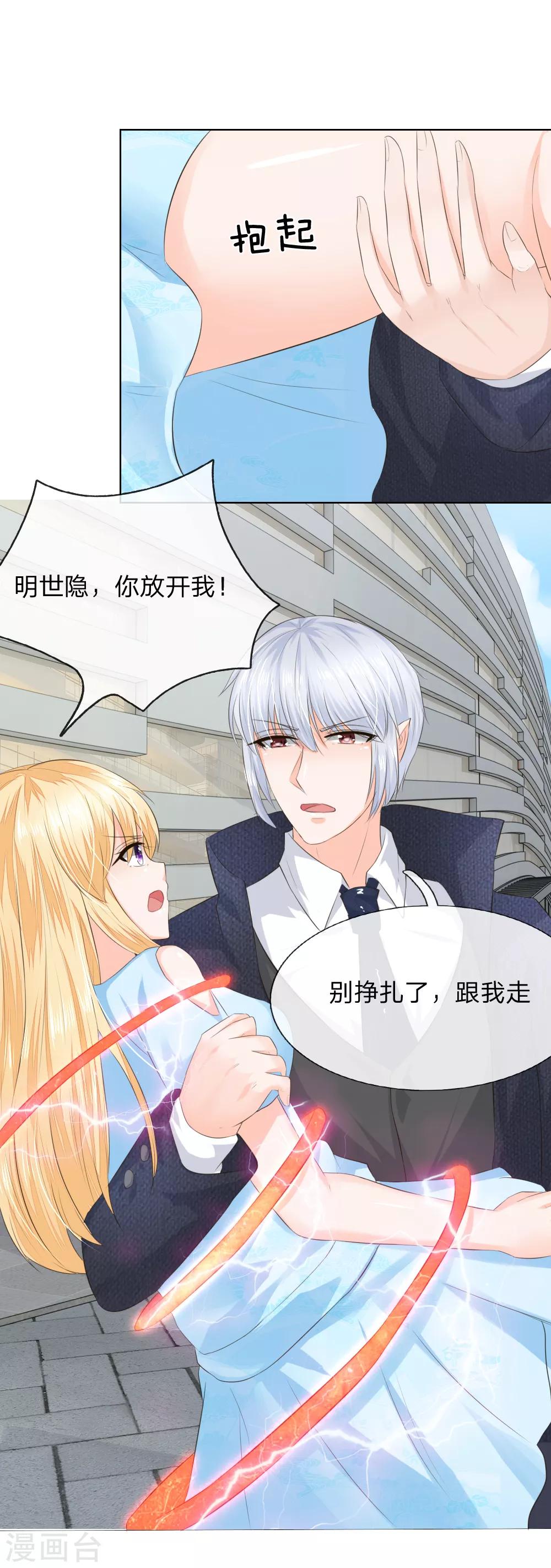 第213话 爸爸又欺负姐姐-第172话