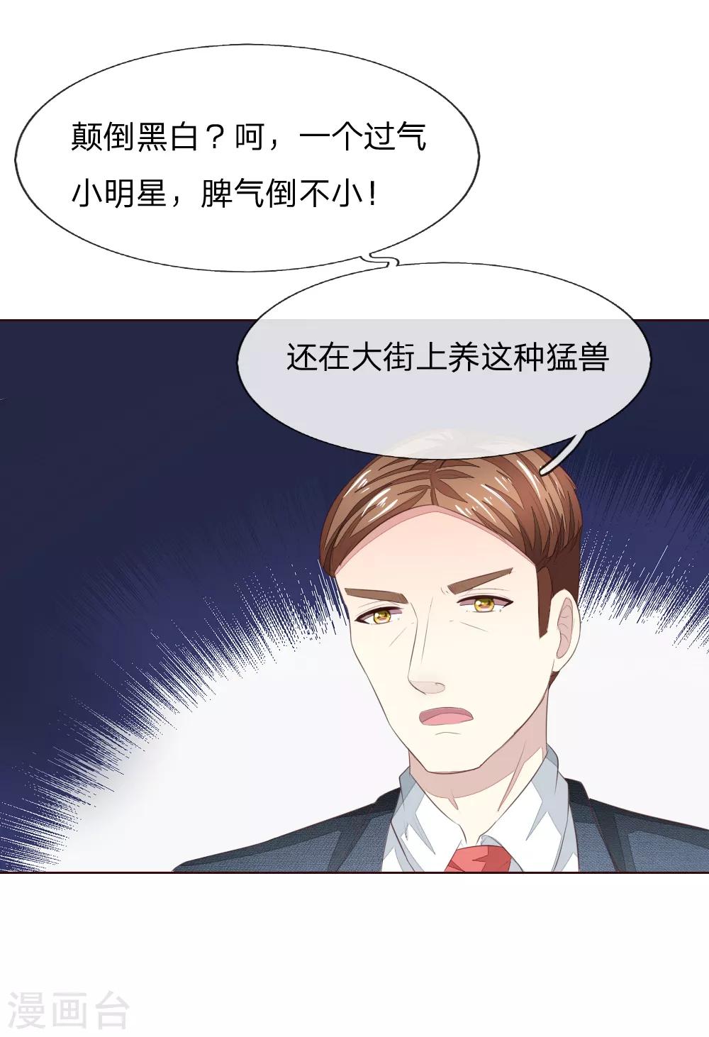 第219话 独家新闻-第178话