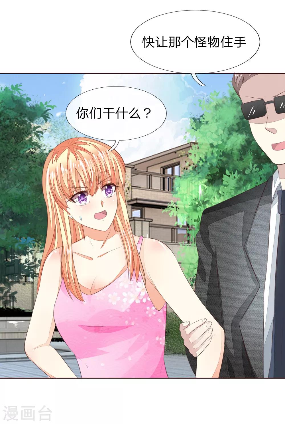 第219话 独家新闻-第178话