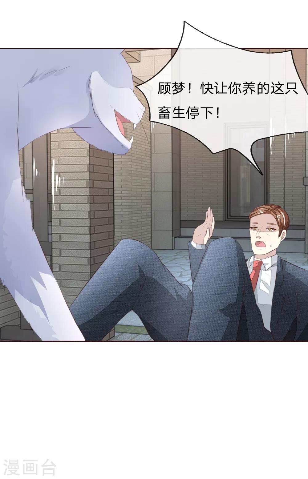 第219话 独家新闻-第178话