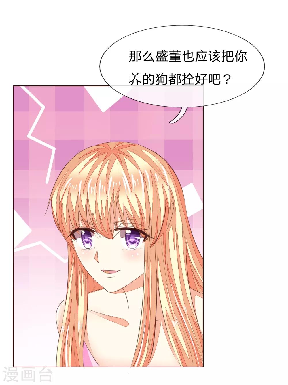 第219话 独家新闻-第178话