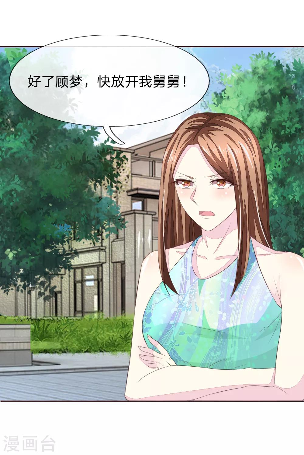 第219话 独家新闻-第178话