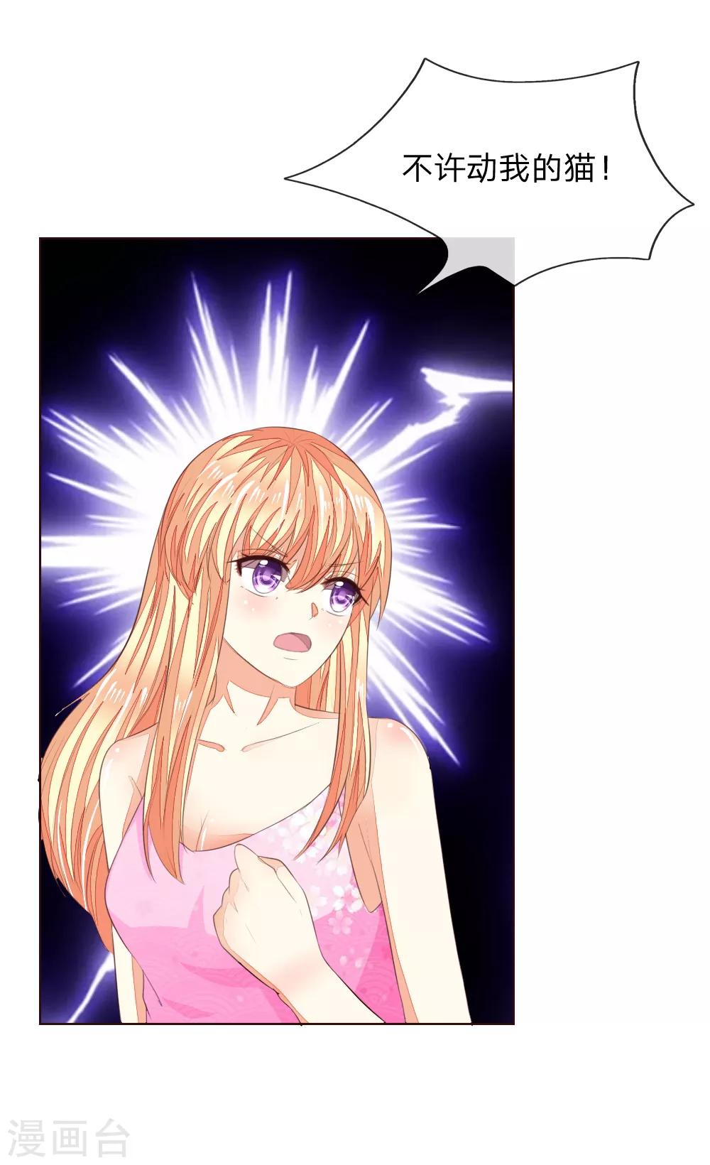 第219话 独家新闻-第178话