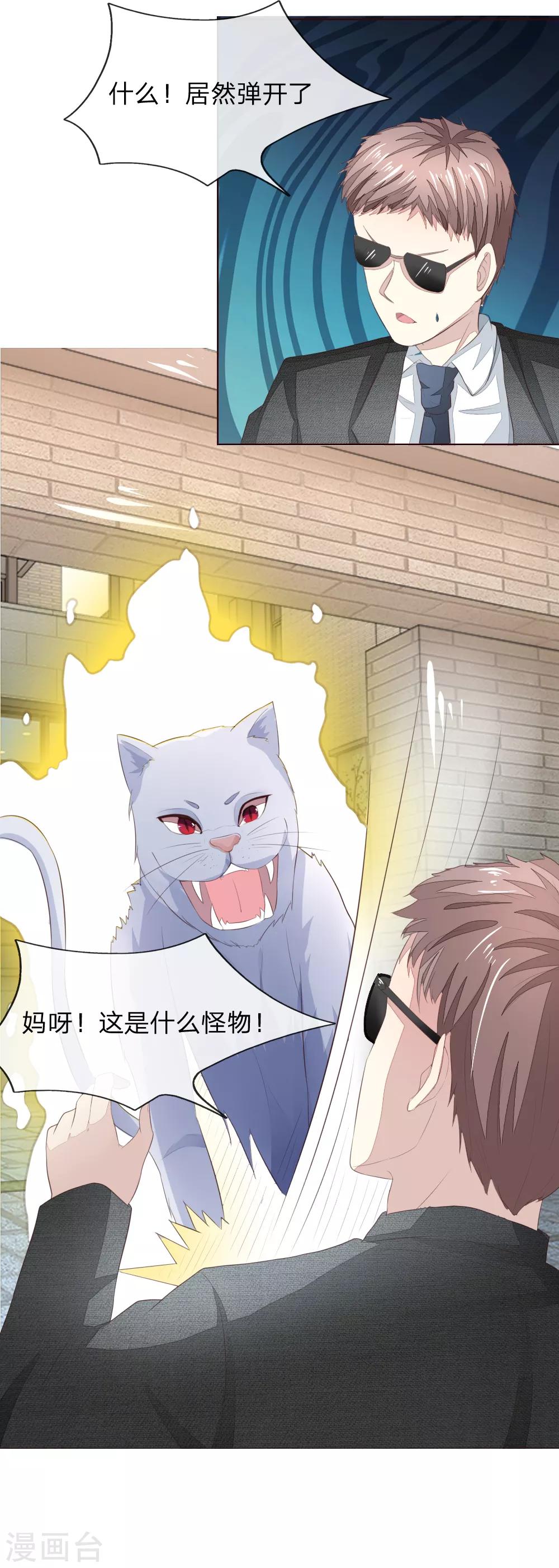 第219话 独家新闻-第178话