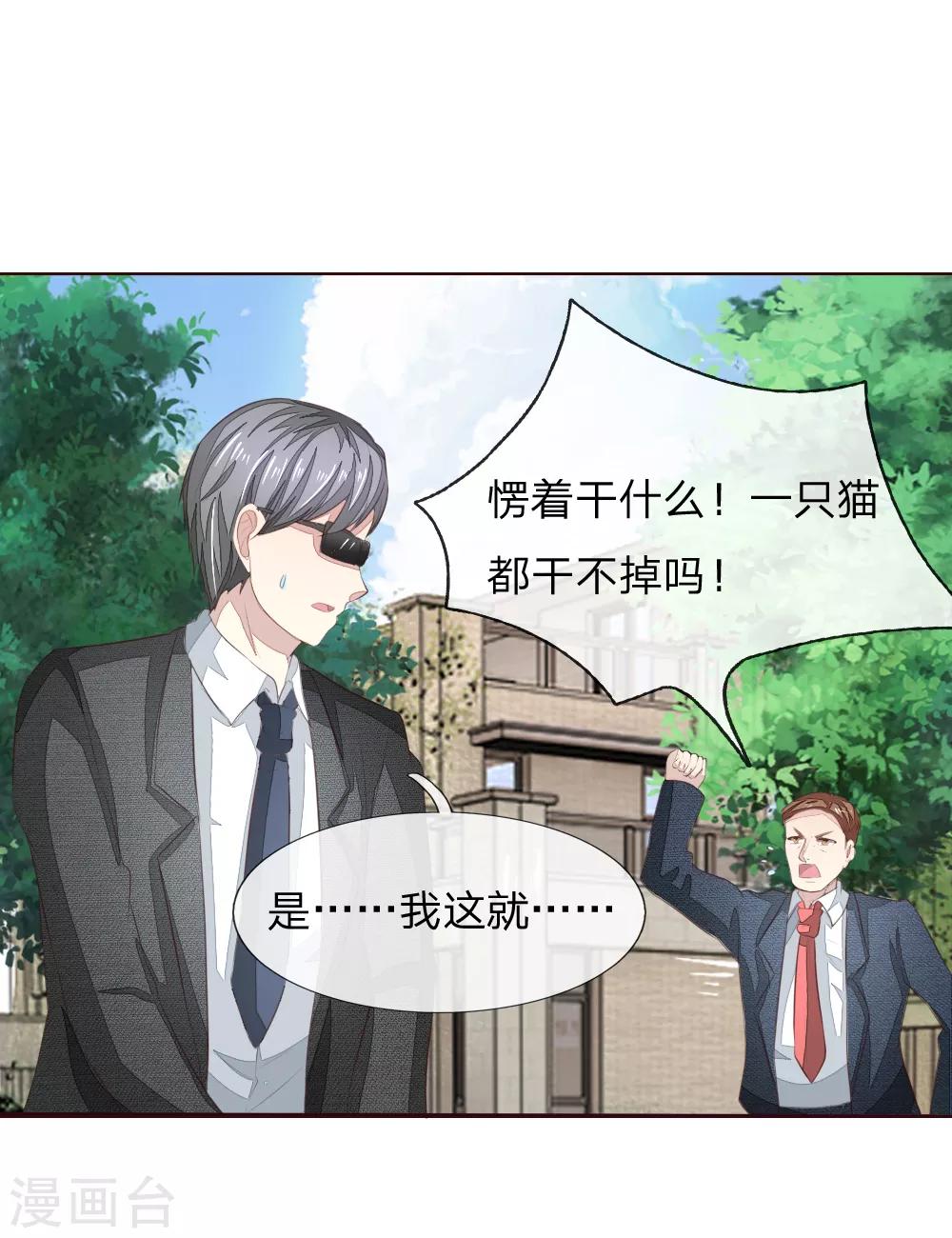 第219话 独家新闻-第178话