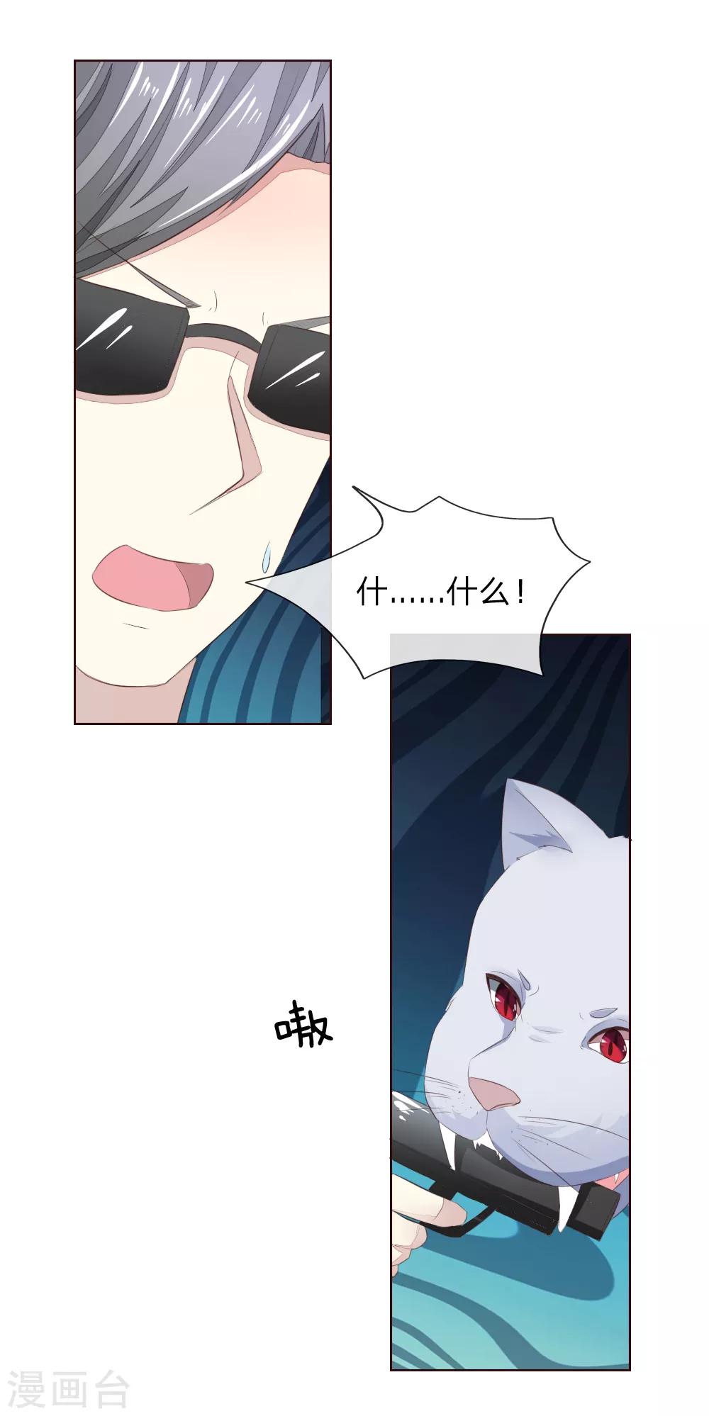 第219话 独家新闻-第178话