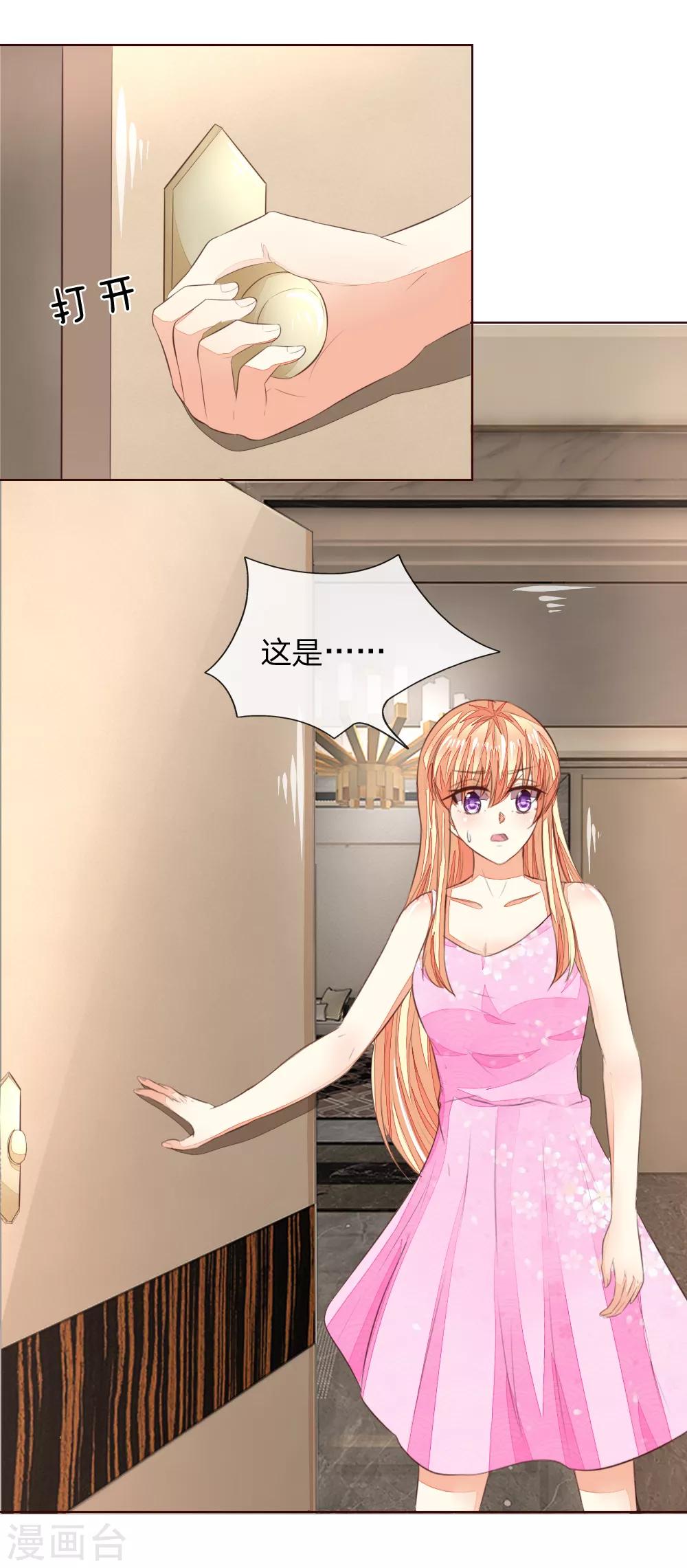 第221话 抱歉，我们认识？-第180话