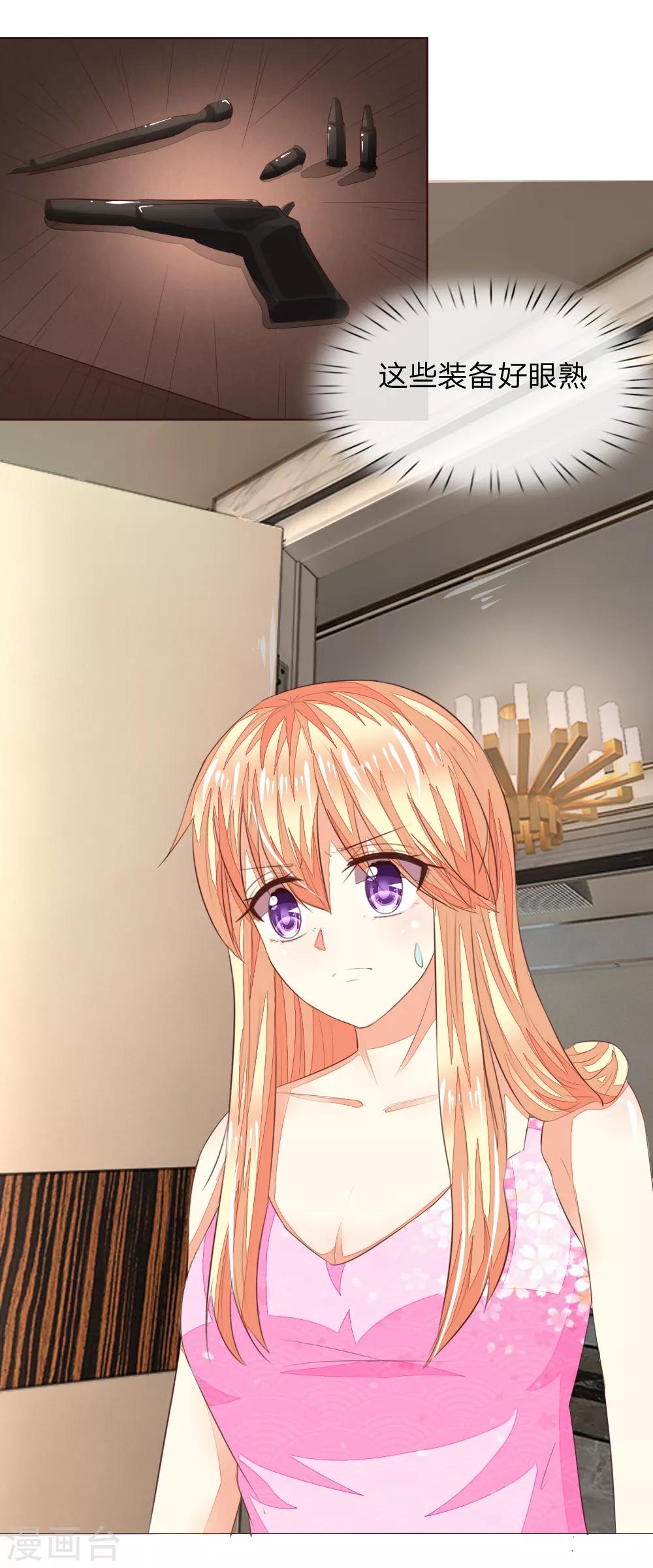 第221话 抱歉，我们认识？-第180话