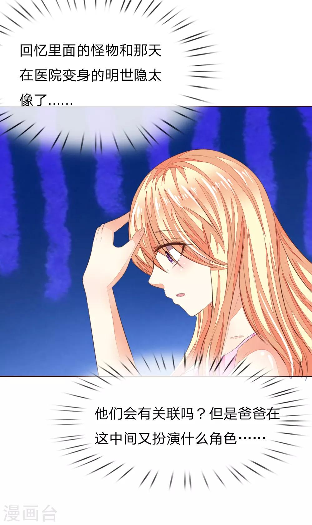 第221话 抱歉，我们认识？-第180话