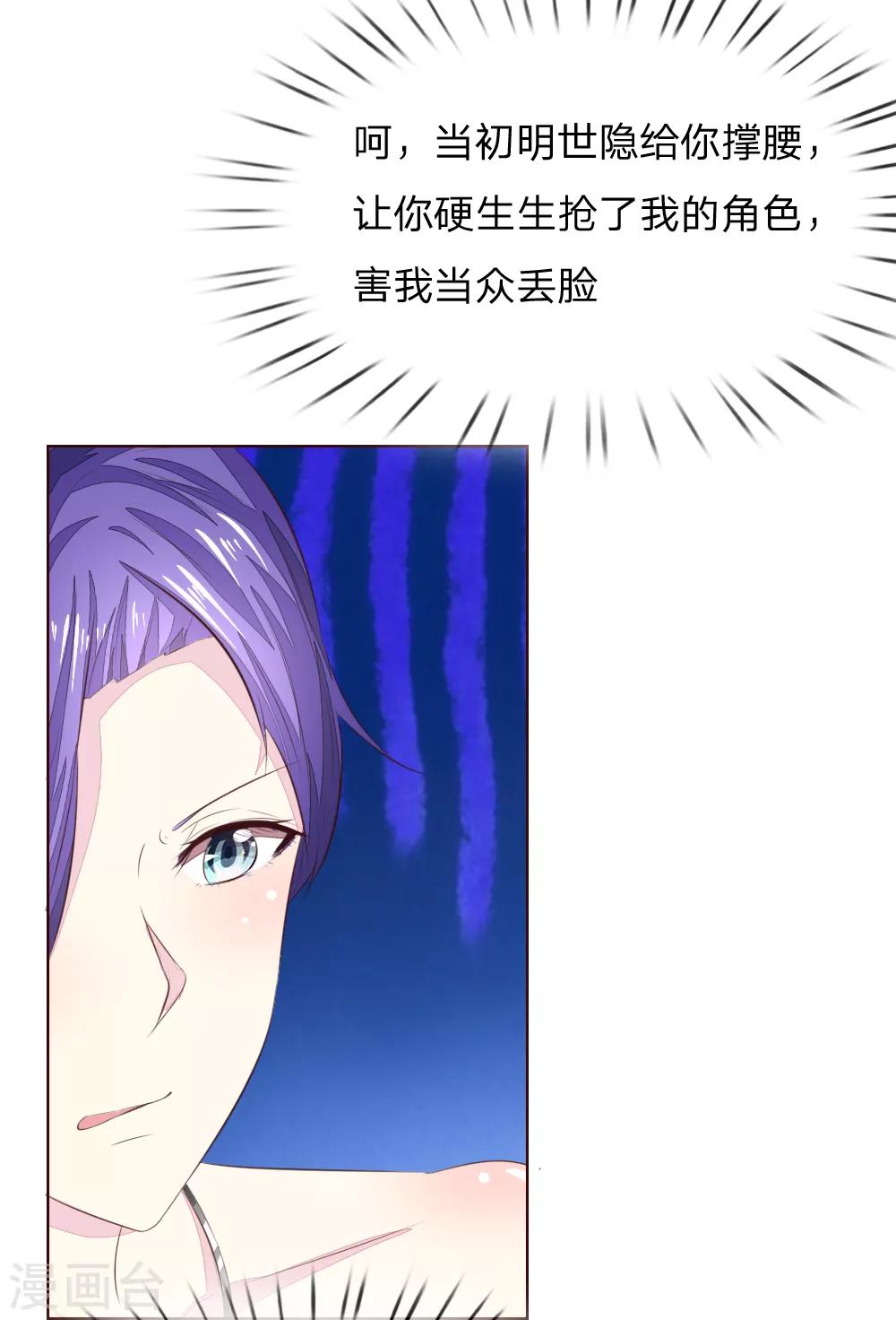 第221话 抱歉，我们认识？-第180话