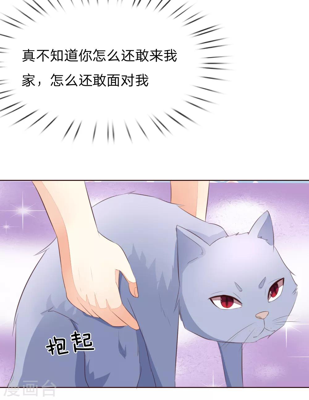 第221话 抱歉，我们认识？-第180话