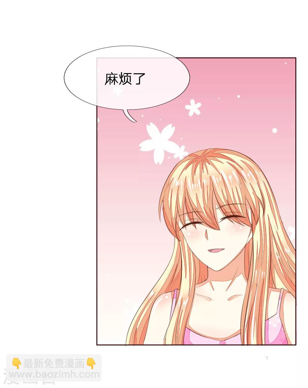 第221话 抱歉，我们认识？-第180话