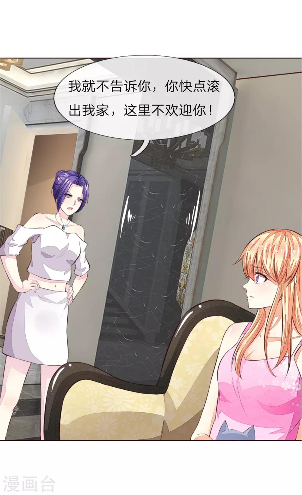 第223话 与话缘由邀入会-第182话