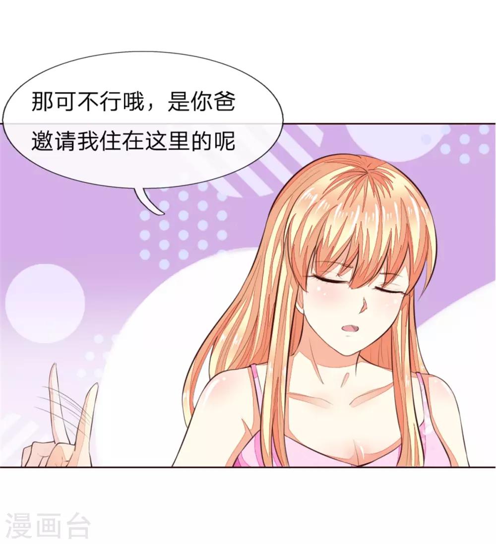 第223话 与话缘由邀入会-第182话