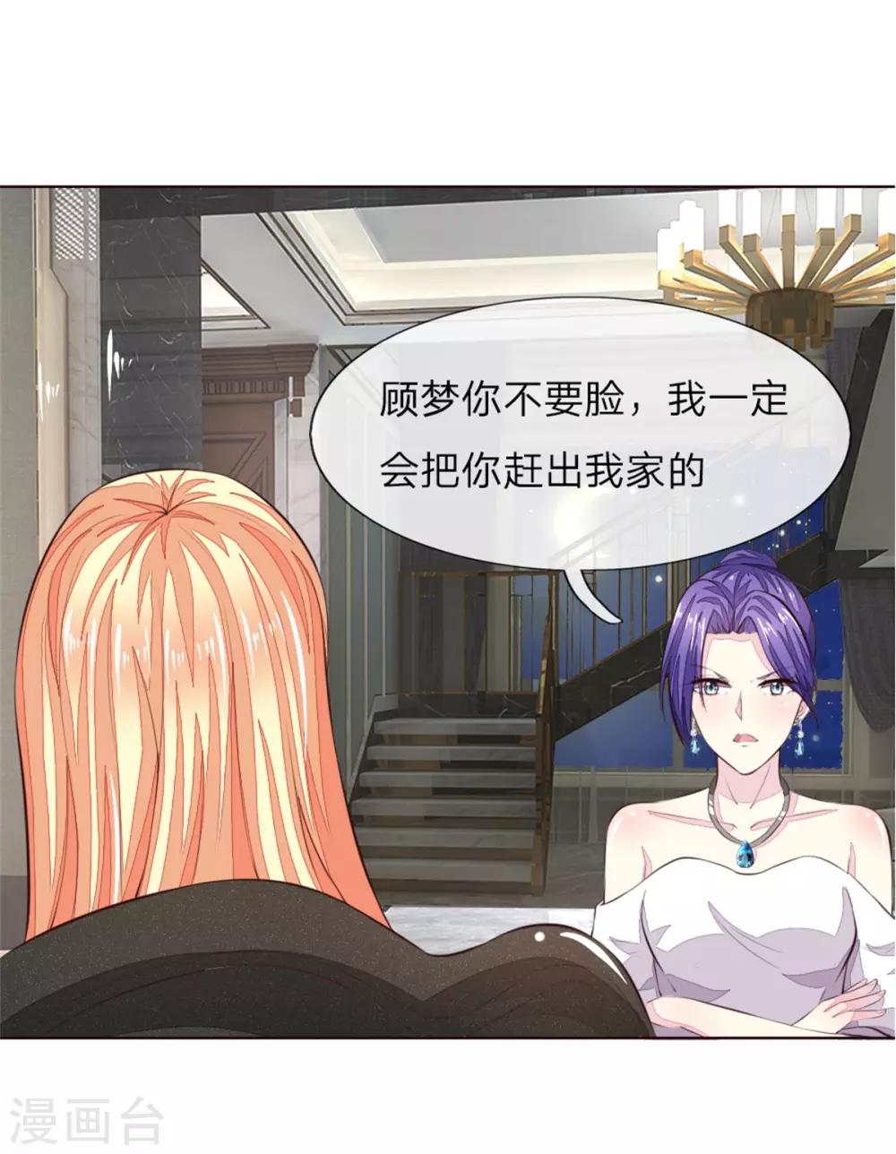 第223话 与话缘由邀入会-第182话