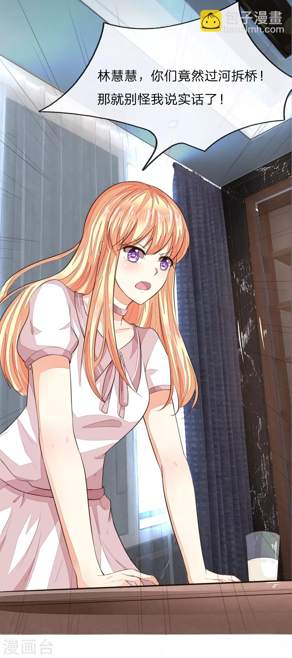 第225话 顺水推舟巧转是非-第184话