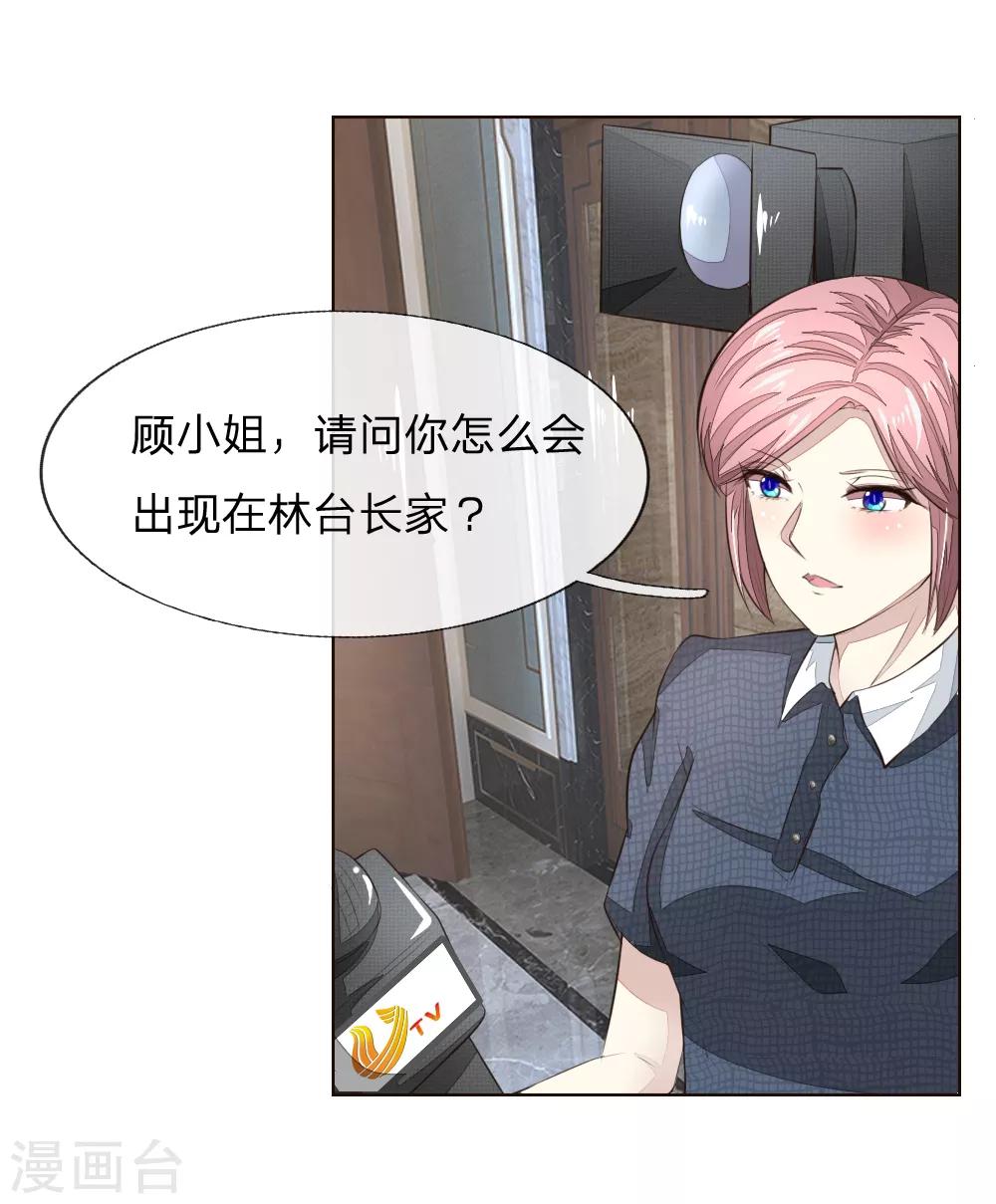 第225话 顺水推舟巧转是非-第184话