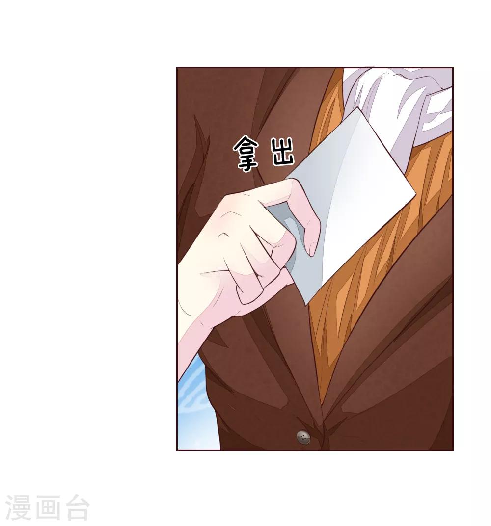 第227话 明世隐的未婚妻？-第186话