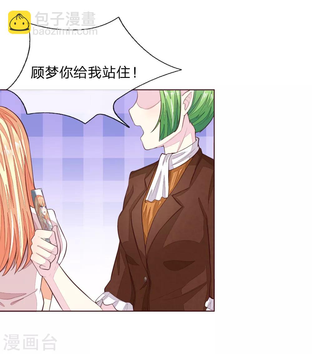 第227话 明世隐的未婚妻？-第186话