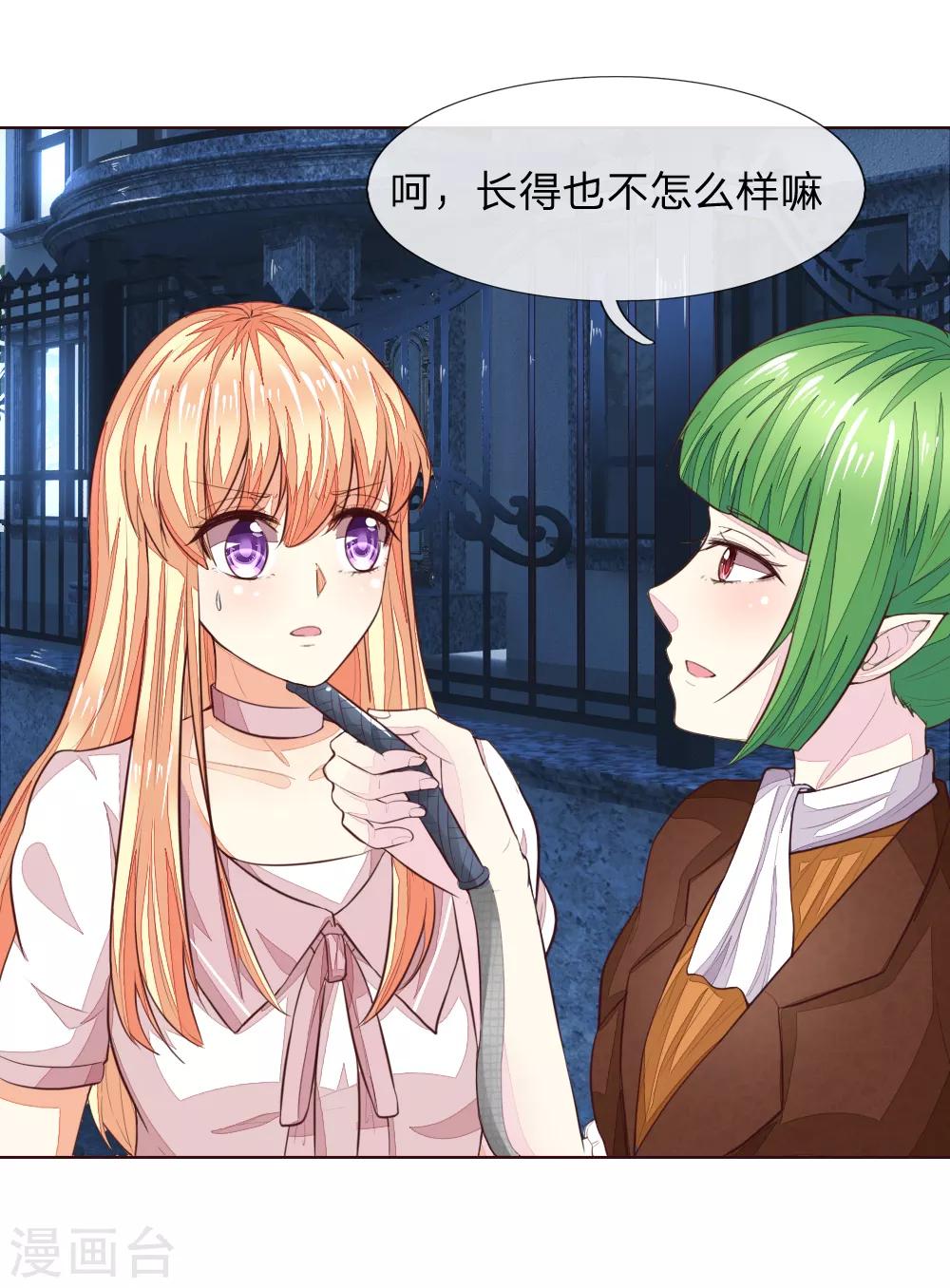 第227话 明世隐的未婚妻？-第186话
