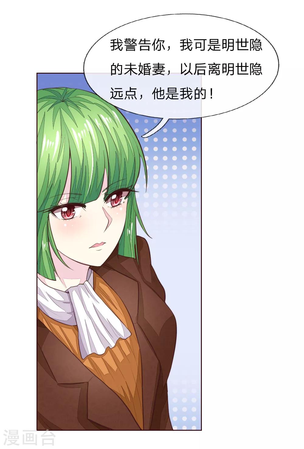 第227话 明世隐的未婚妻？-第186话