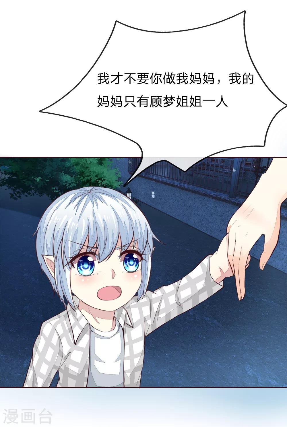 第227话 明世隐的未婚妻？-第186话