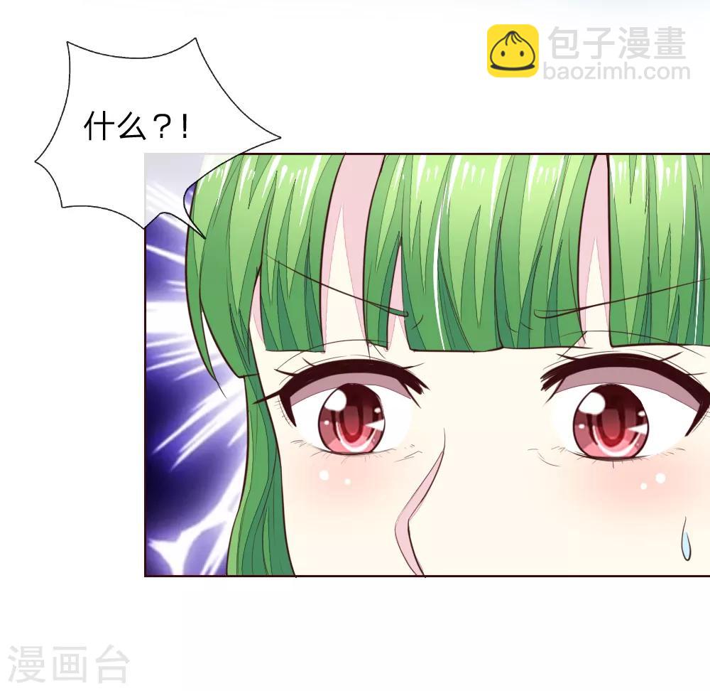 第227话 明世隐的未婚妻？-第186话