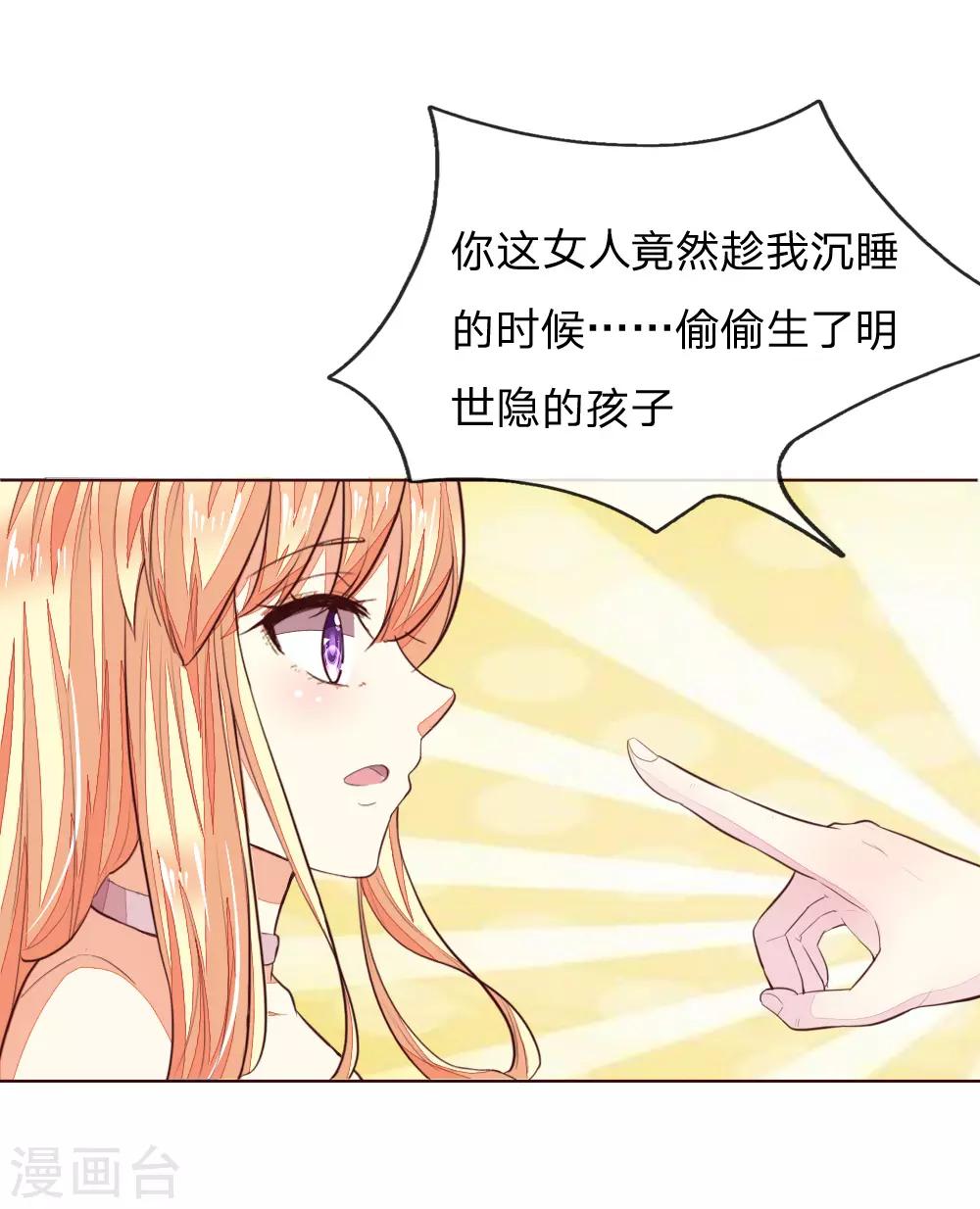 第227话 明世隐的未婚妻？-第186话