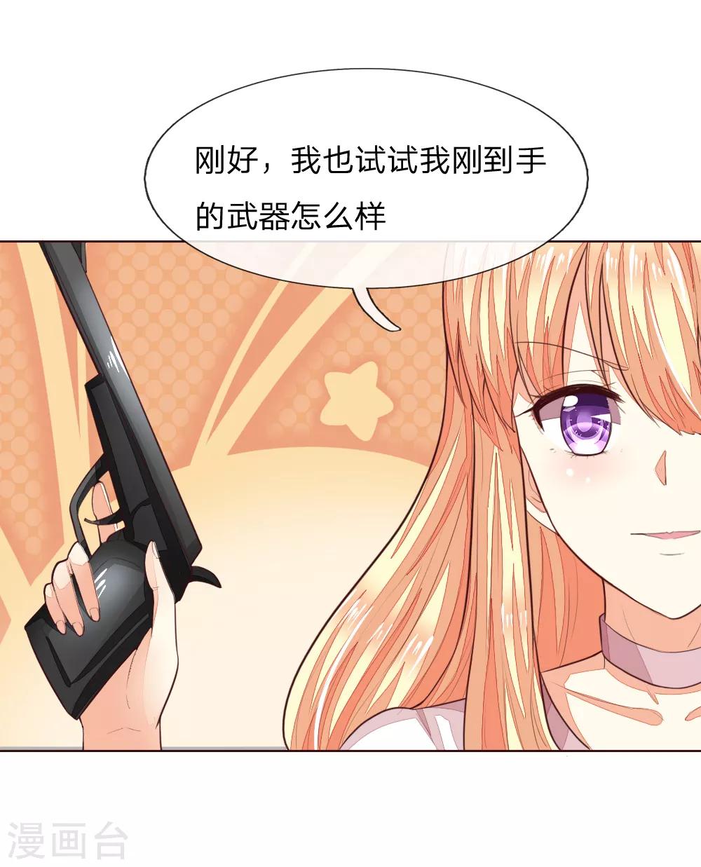 第227话 明世隐的未婚妻？-第186话