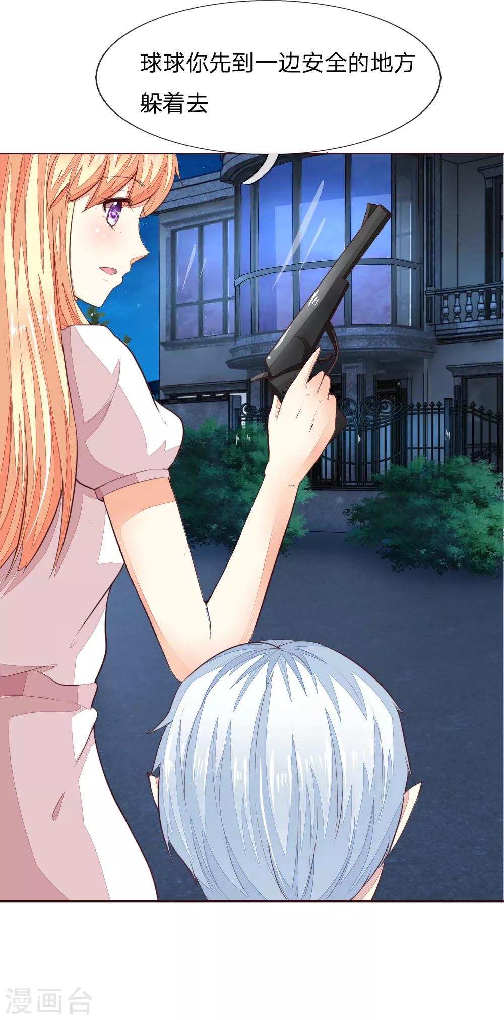 第227话 明世隐的未婚妻？-第186话