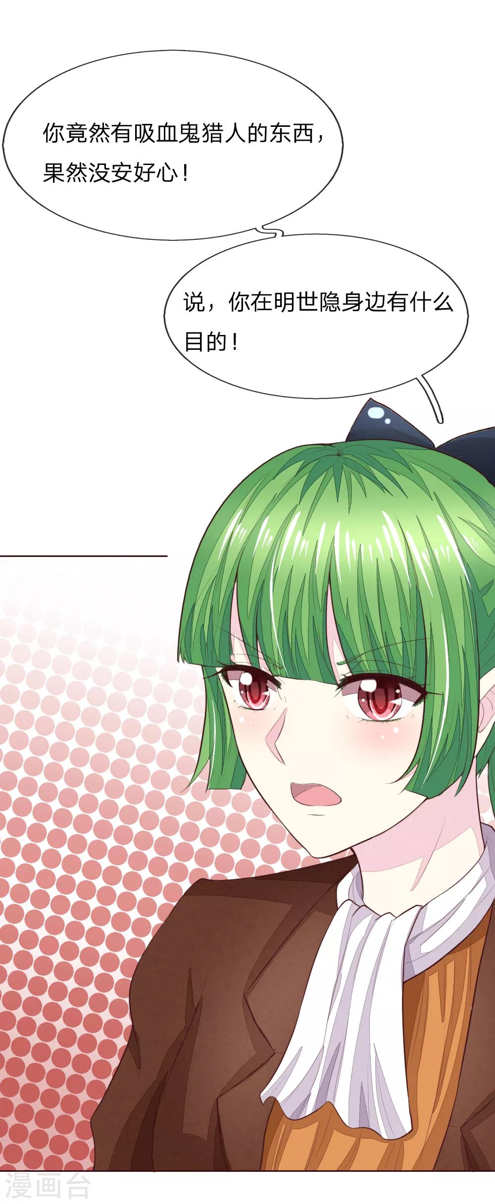 第227话 明世隐的未婚妻？-第186话