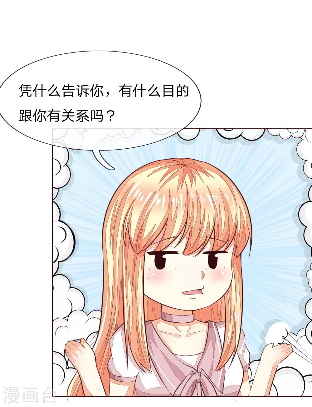 第227话 明世隐的未婚妻？-第186话
