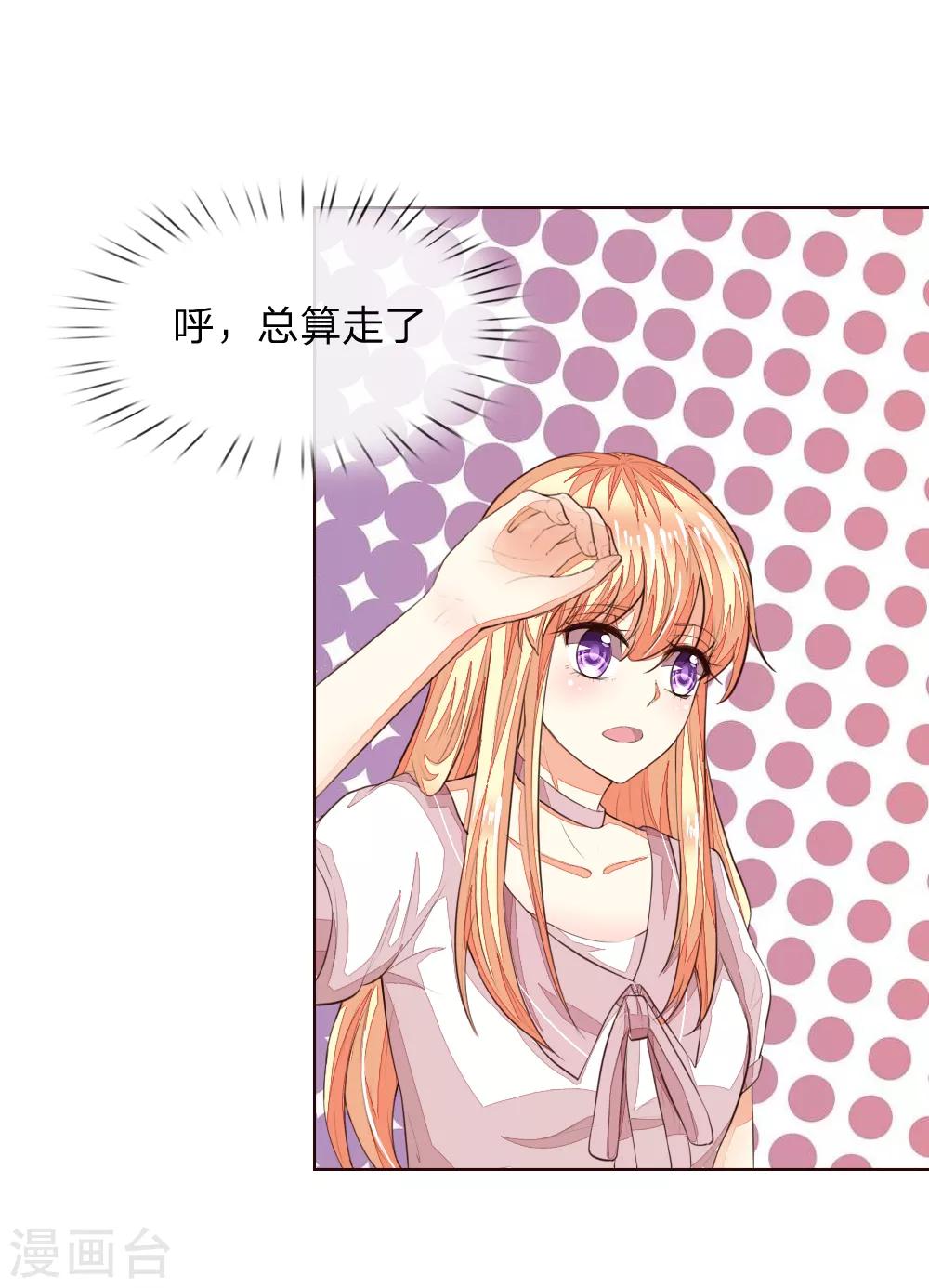 第227话 明世隐的未婚妻？-第186话
