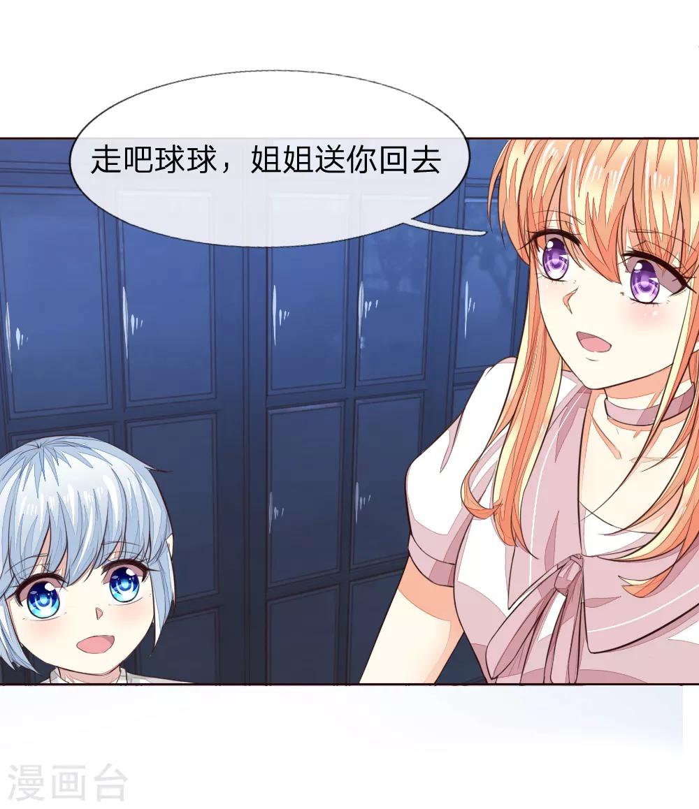 第227话 明世隐的未婚妻？-第186话