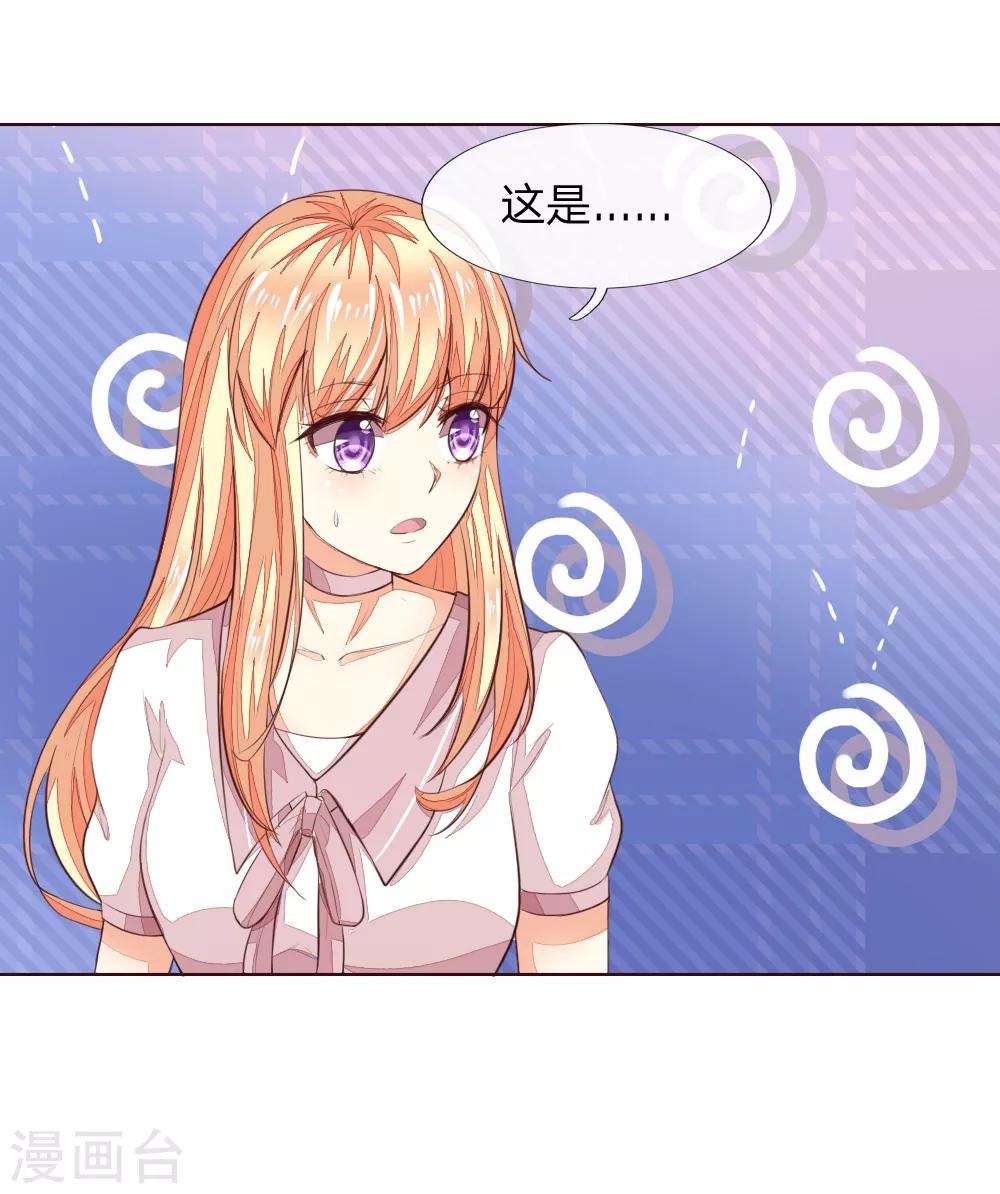 第227话 明世隐的未婚妻？-第186话