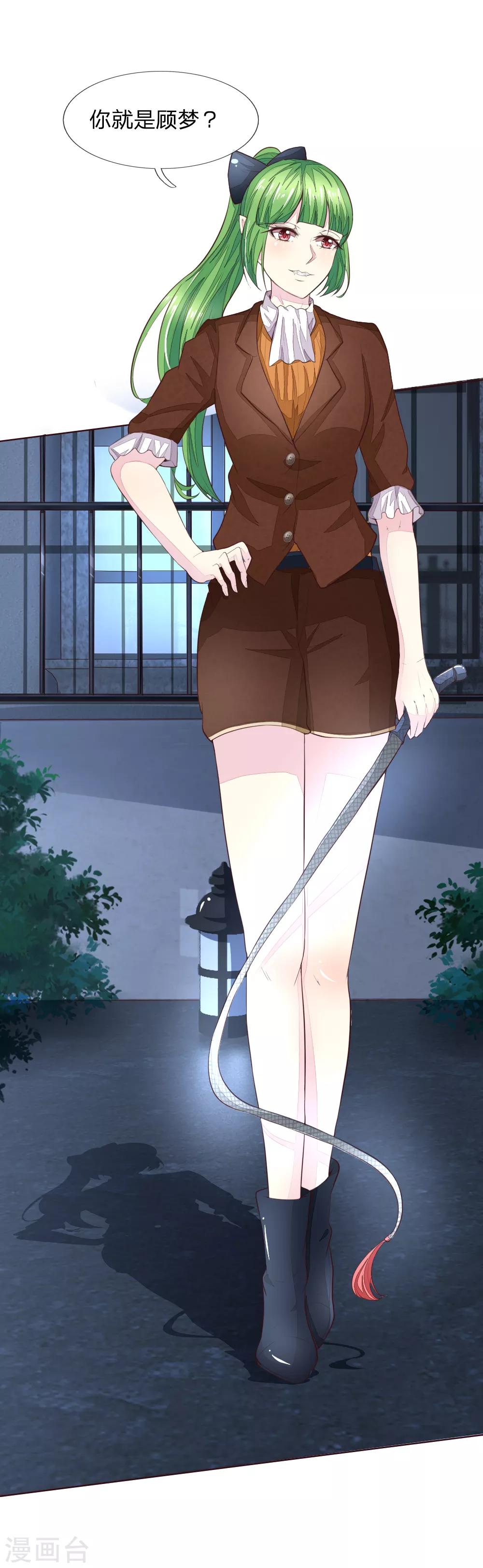 第227话 明世隐的未婚妻？-第186话