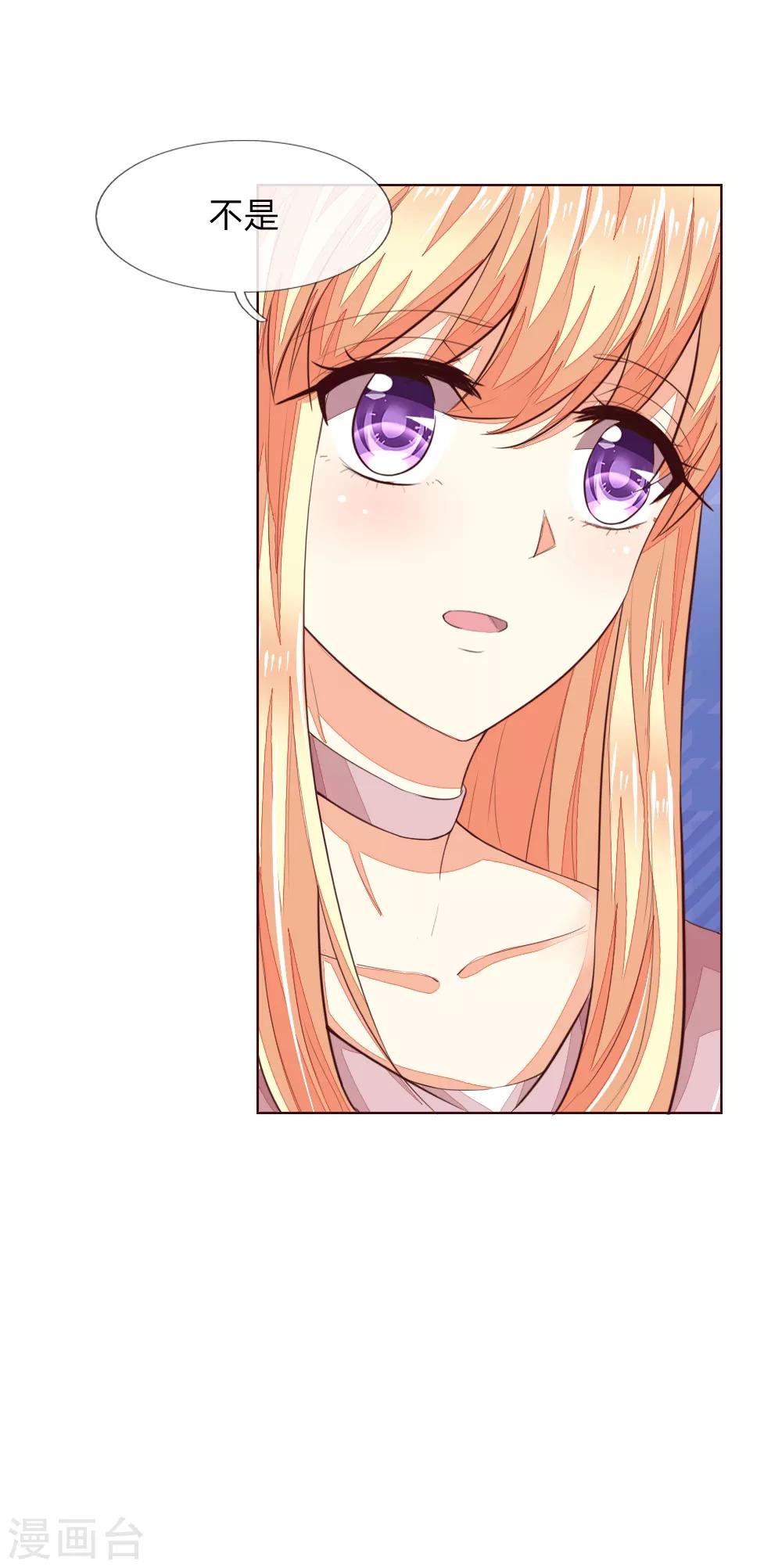 第227话 明世隐的未婚妻？-第186话