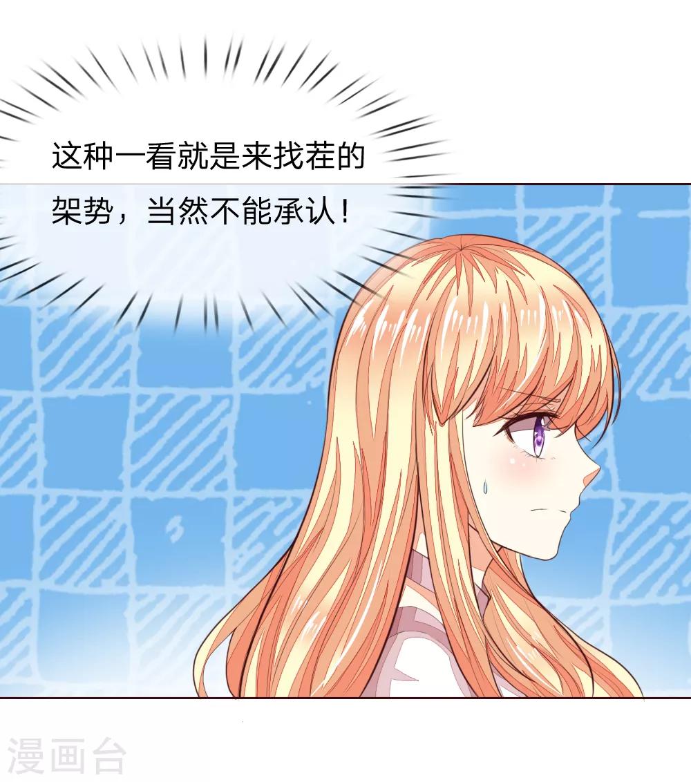 第227话 明世隐的未婚妻？-第186话