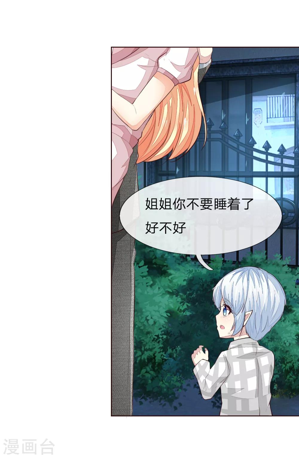 第229话 爸爸来了！-第188话