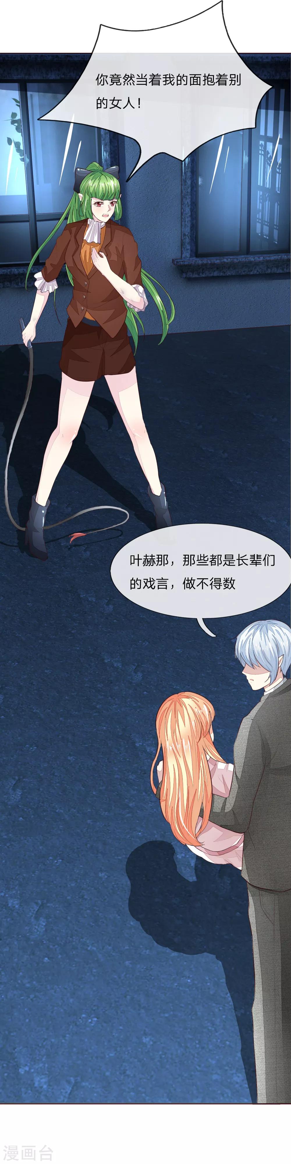 第229话 爸爸来了！-第188话
