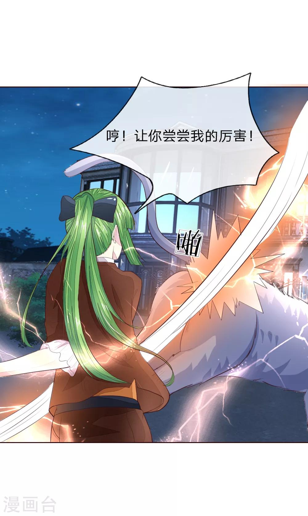 第229话 爸爸来了！-第188话