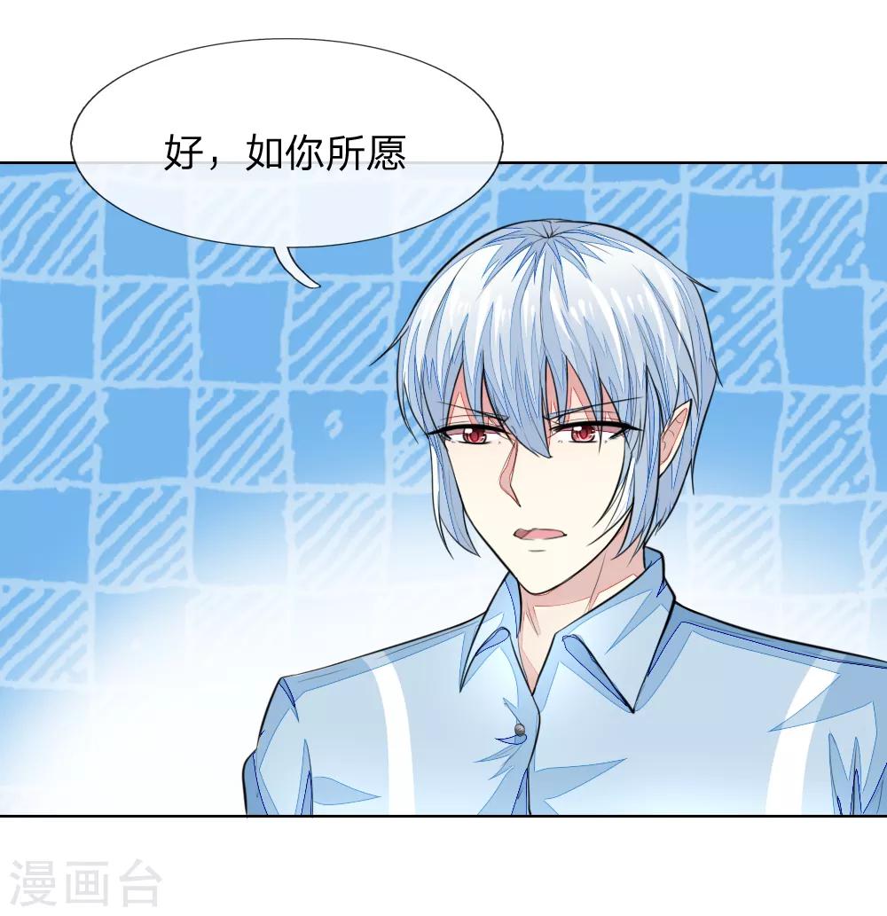 第231话 机智boy球球上线！-第190话