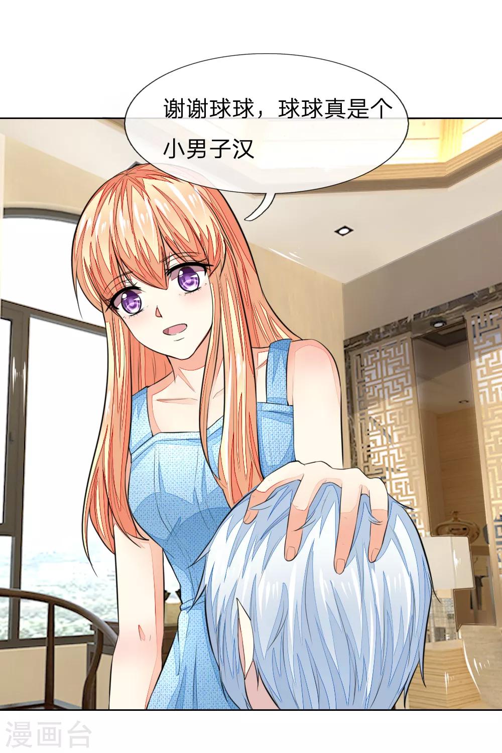 第231话 机智boy球球上线！-第190话